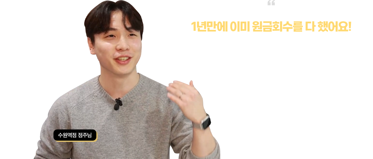 콤마피시방 수원역점 점주님