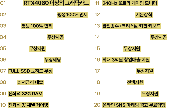 상담신청시 혜택