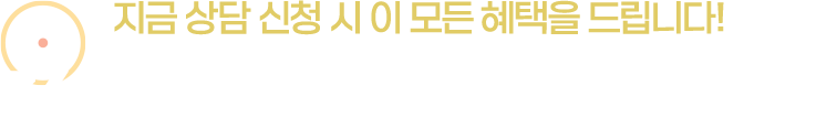 365일 24시간 창업무료상담